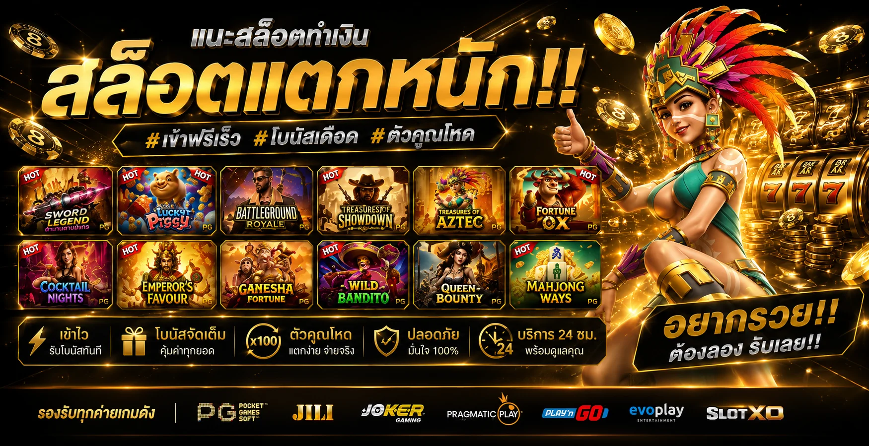 ทดลองเล่นสล็อตฟรี VEGASVIP88 ทุกค่ายเกมชั้นนำ